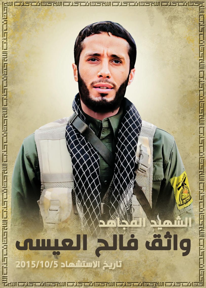 واثق فالح حسين علي العيسى